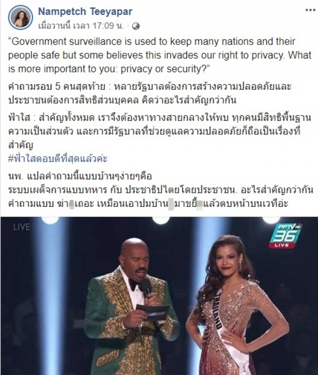 บัวไม่ให้ช้ำน้ำไม่ให้ขุ่น! “น้ำเพชร” ชื่นชม “ฟ้าใส” ตอบคำถามวัดใจ บอกแบบนี้ดีที่สุดแล้ว 