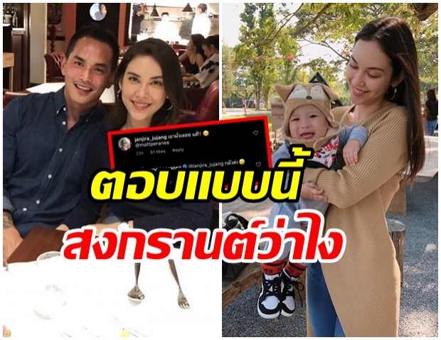 เปิดคำตอบ! เเมท ภีรนีย์ หลังดารารุ่นพี่เข้ามาเเซว เชียร์ให้มีลูก 