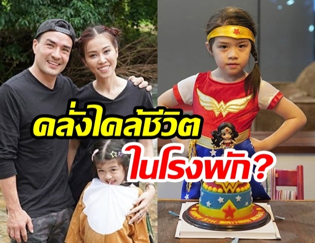 “คุณแม่เอลซี่” เล่าประสบการณ์สุบแสบ! หลังเคยพา “น้องบีลีฟ” ไปพบเจ้าหน้าที่ตำรวจ แต่ไหง..