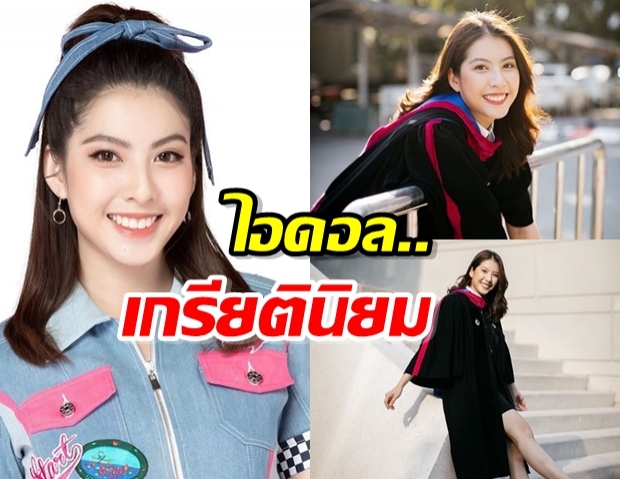 ไอดอลสาวคุณภาพ มินมิน BNK48 จบป.ตรี คว้าเกรียตินิยม อันดับ2