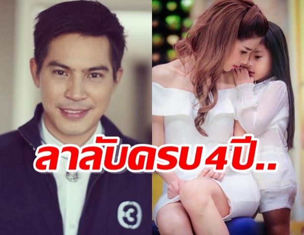 โบว์ แวนดา เตรียมทำบุญใหญ่ ปอ ทฤษฎี ครบรอบ4ปี กับการจากไป!