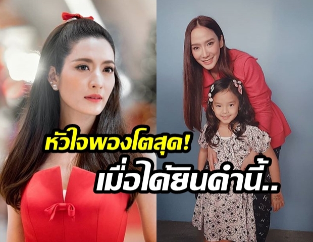 “แอฟ ทักษอร” ใจพองโต! หลัง “อั้ม พัชราภา” บอกแบบนี้เมื่อเจอน้องปีใหม่