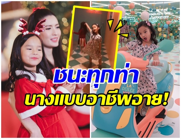 สดใสร่าเริง เเอฟ ทักษอร อวดโมเมนต์น่ารักของ น้องปีใหม่ โพสต์ท่าเก่งมาก 