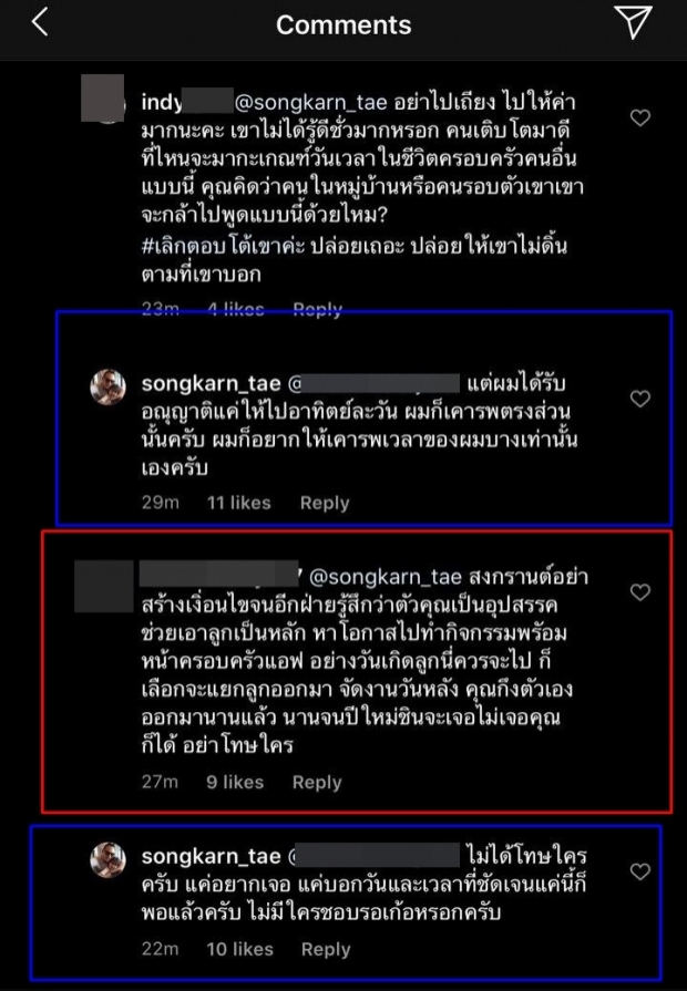 แอฟ พ้อมีปัญหาอะไร ตกที่แอฟตลอด เคลียร์คำพูดอดีตสามี!แจงชัดไม่เคยปล่อยให้รอเก้อ