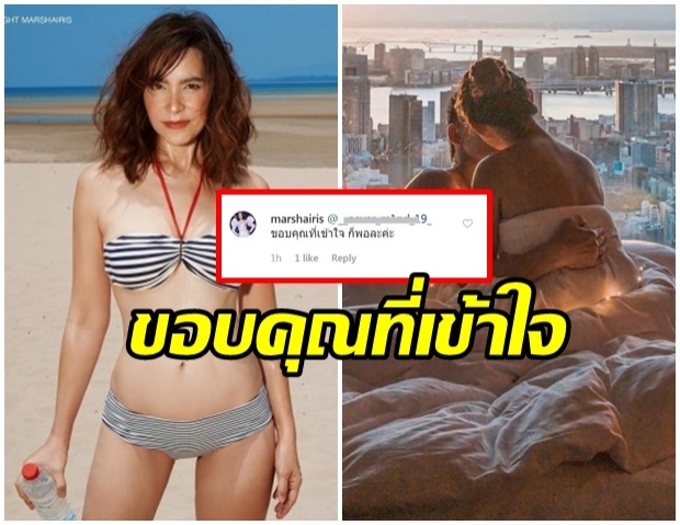 กำลังใจล้น! มาช่าขอบคุณเเฟนๆ หลังโดนไอจีอวตารคอมเมนต์หยาบคาย งมงายเเต่เซ็กส์