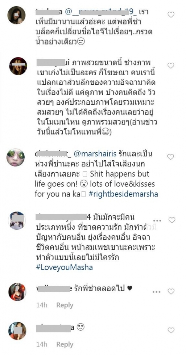 กำลังใจล้น! มาช่าขอบคุณเเฟนๆ หลังโดนไอจีอวตารคอมเมนต์หยาบคาย งมงายเเต่เซ็กส์