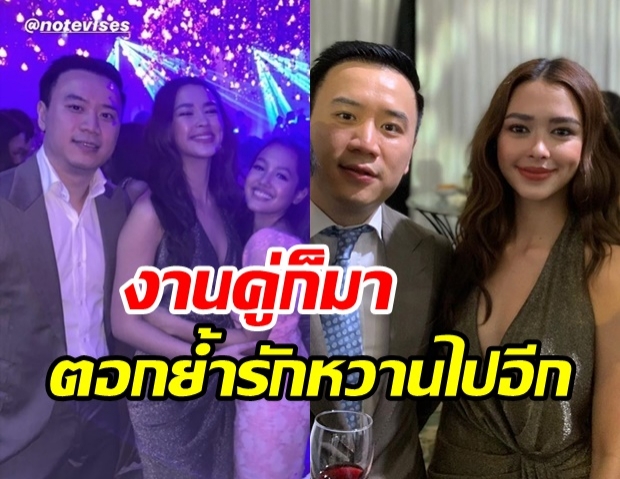 ตาวิเศษเห็นนะ! แพทริเซีย ควง โน้ต ร่วมงานแต่ง พีเค-โยเกิร์ต ตัวติดกันแทบไม่ห่าง