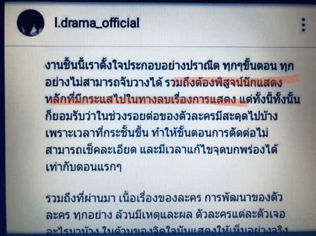 ไก่ วรายุฑ สุดทน! โดนด่าหนักเหตุเปลี่ยนนางเอก “ซ่อนเงารัก” ลั่น!ไปถาม ริชชี่ โน้น