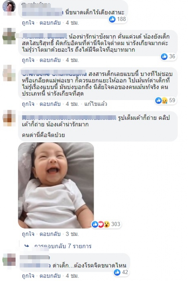 เจ๊มอยติดแฮชแท็ก #saveเจนี่และลูก หลังมีเกรียนคีย์บอร์ดเอาภาพ น้องโนล่า ไปด่าเสียหาย