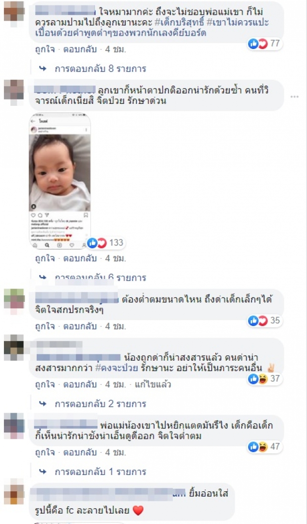 เจ๊มอยติดแฮชแท็ก #saveเจนี่และลูก หลังมีเกรียนคีย์บอร์ดเอาภาพ น้องโนล่า ไปด่าเสียหาย