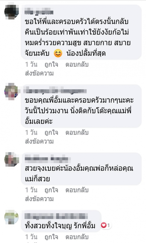 เรื่องเล่าจากดัดดรุณี อั้ม พัชราภา กับความช่วยเหลือที่มอบให้น้องๆโรงเรียนเก่า