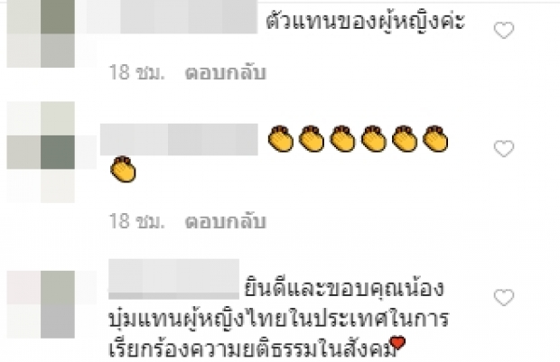 ว้าว! “บุ๋ม ปนัดดา” ขึ้นแท่นตำแหน่งใหม่ เพื่อความยุติธรรมในสังคม