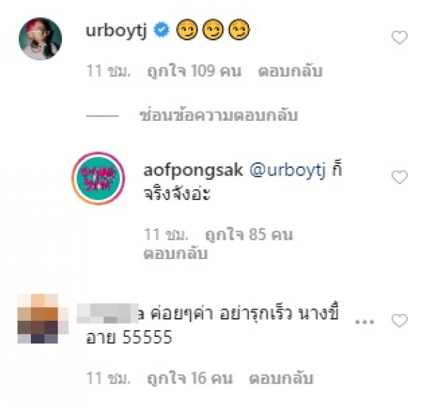 แฟนคลับจิ้นไม่หยุด... อ๊อฟ รุกหนัก อวดภาพคู่ “ทีเจ” จน โอ๊ต ปราโมทย์ ยังต้องออกปากแซว