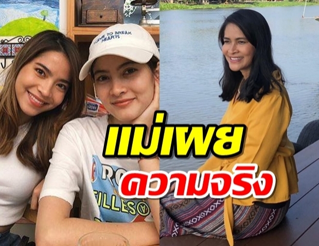 ‘แม่มาร์กี้-มารีน่า’ เผยความจริงทำไมพี่น้องหน้าตาไม่เหมือนกัน?