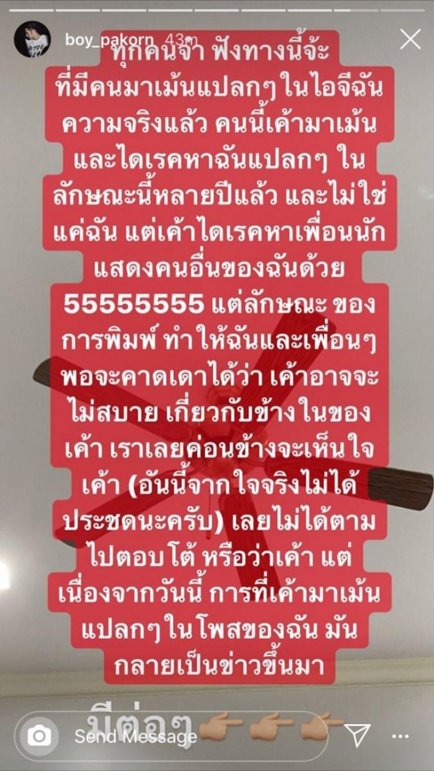 “บอย” แจงข่าวจีบ เนย BNK48 หลังถูกสาวปริศนาแฉกลางไอจี