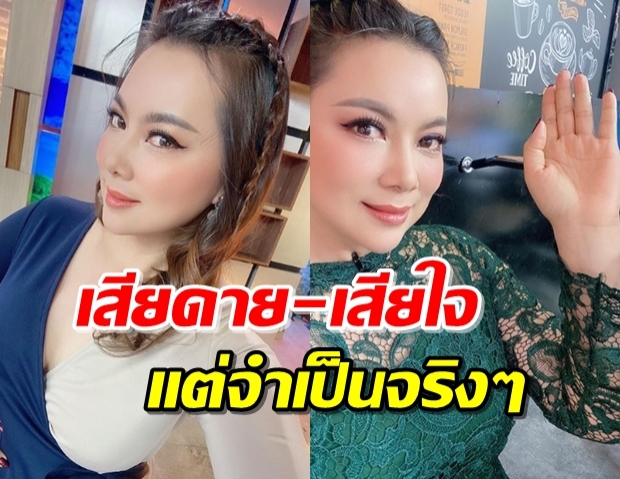 “บุ๋ม” เลิกบินรับรางวัลที่ออสเตรีย หวั่นติดโควิด-19