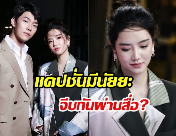 เปิดเเคปชั่น ก็อต - ริชชี่ โพสต์ต้องสงสัย เหมือนจีบกันอยู่