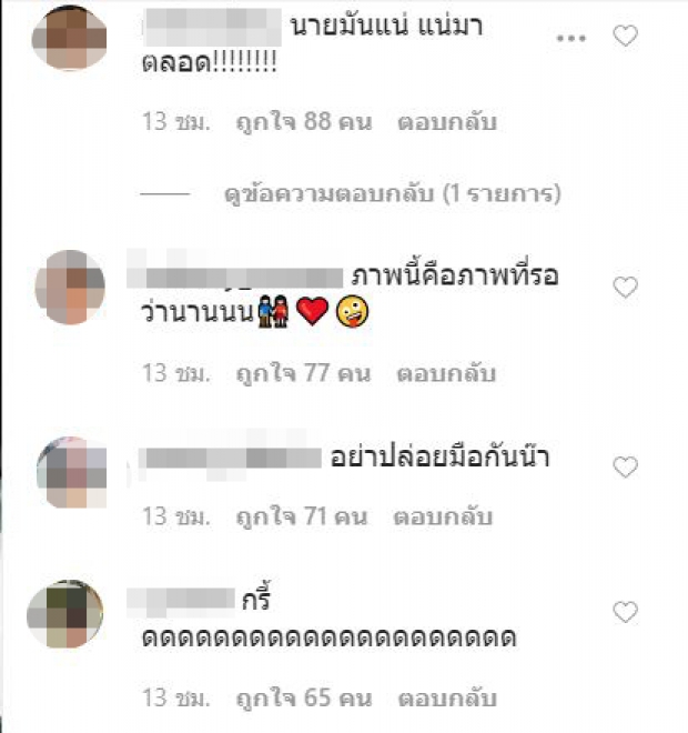 เปิดเเคปชั่น ก็อต - ริชชี่ โพสต์ต้องสงสัย เหมือนจีบกันอยู่