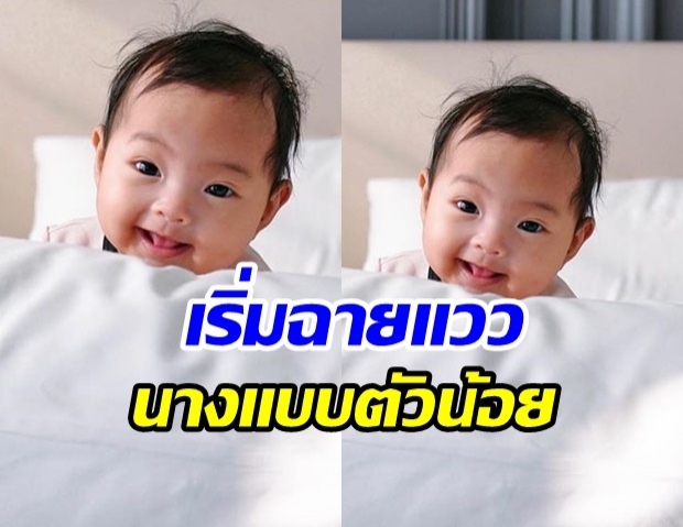 เจนี่ เผยภาพ น้องโนล่า ส่งยิ้มหวาน ตามคุณเเม่ไปถ่ายเเบบ