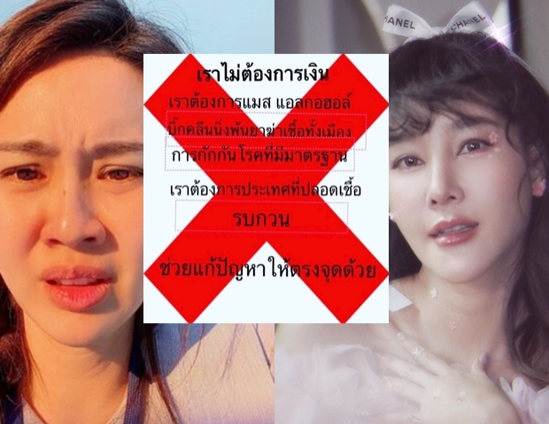 ‘นุ้ย สุจิรา’ไม่ทน! เรียกร้องรัฐคุมโควิด-แตงโมอัดแก้ให้ตรงจุดด้วย