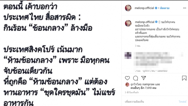 ‘นุ้ย สุจิรา’ไม่ทน! เรียกร้องรัฐคุมโควิด-แตงโมอัดแก้ให้ตรงจุดด้วย