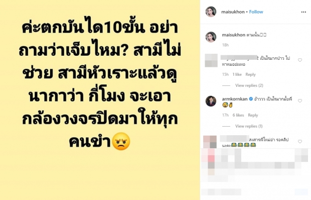 ‘ใหม่’ ตกบันได10ขั้น สามีไม่ช่วย แต่จะทำแบบนี้!