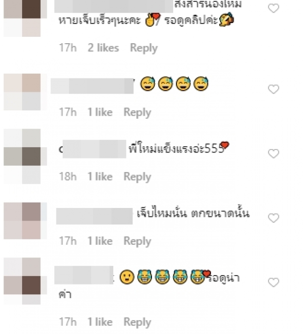 ‘ใหม่’ ตกบันได10ขั้น สามีไม่ช่วย แต่จะทำแบบนี้!