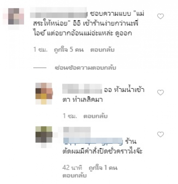 ไอซ์ เผยโมเมนต์ คุณแม่ สระผมให้ ที่แท้มีเหตุผลแบบนี้