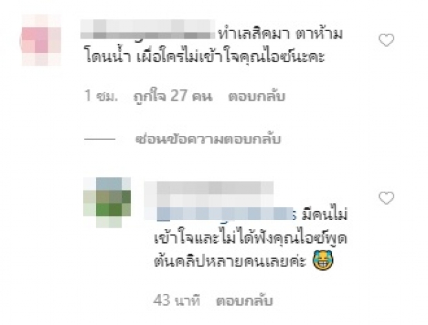 ไอซ์ เผยโมเมนต์ คุณแม่ สระผมให้ ที่แท้มีเหตุผลแบบนี้