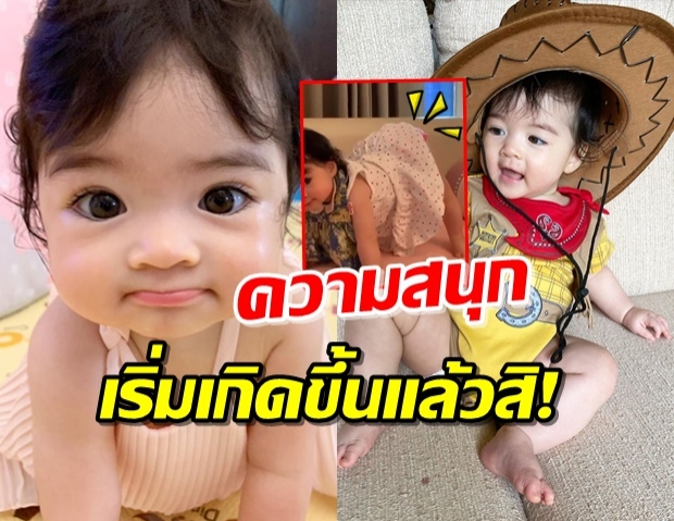 ส่องพัฒนาการความน่ารัก น้องเดมี่ จะคลานได้แล้ว!