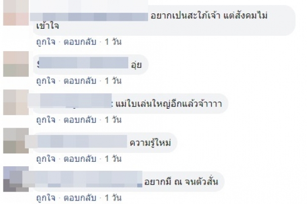 อยากเป็นสะใภ้เจ้า? ใบเตย เจอคำถามจี๊ดใจหลังมีดราม่าเปลี่ยนเป็นราชสกุล 