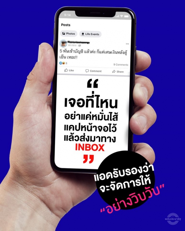 ทราย จวก! พรรคพลังประชารัฐ ปั่นให้ล่าแม่มด ถาม!มันใช่เรื่องมั้ย!?