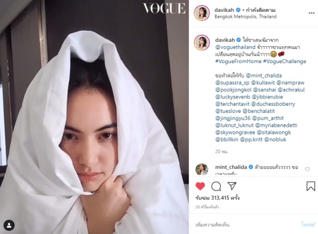 เหงาแหละดูออก! ใหม่ ดาวิกา ผุดชาเลนจ์ใหม่ อยู่บ้านช่วงกักตัว