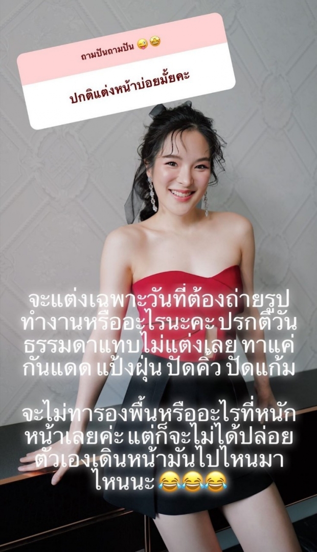 ปันปัน ตอบหมดเปลือกวิธีดูแลตัวเอง แนะสาวๆ ลองทำตามได้