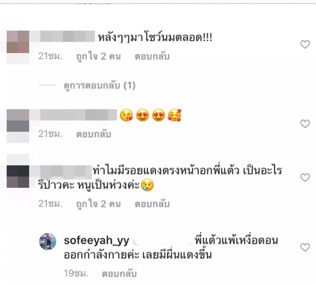 ชาวเน็ต แซะแรง แต้ว ณฐพร จะโชว์โทรศัพท์ หรืออวดนม!?!