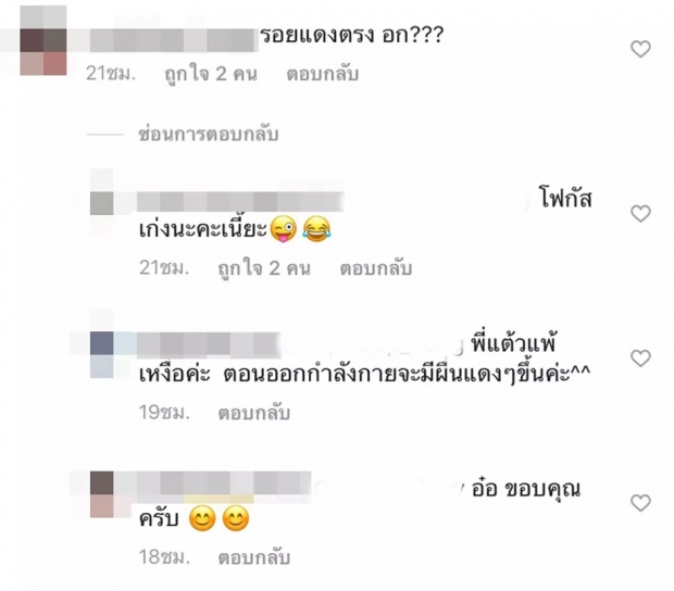 ชาวเน็ต แซะแรง แต้ว ณฐพร จะโชว์โทรศัพท์ หรืออวดนม!?!