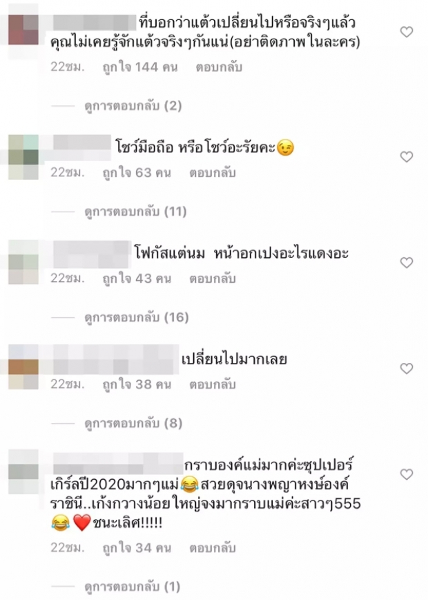 ชาวเน็ต แซะแรง แต้ว ณฐพร จะโชว์โทรศัพท์ หรืออวดนม!?!