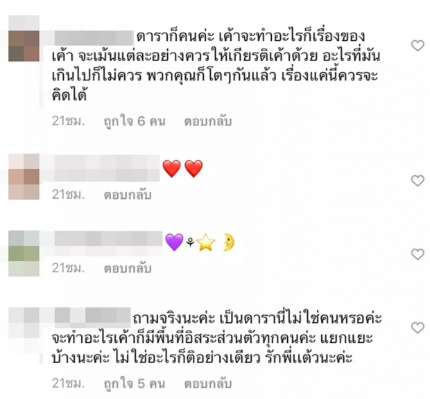 ชาวเน็ต แซะแรง แต้ว ณฐพร จะโชว์โทรศัพท์ หรืออวดนม!?!