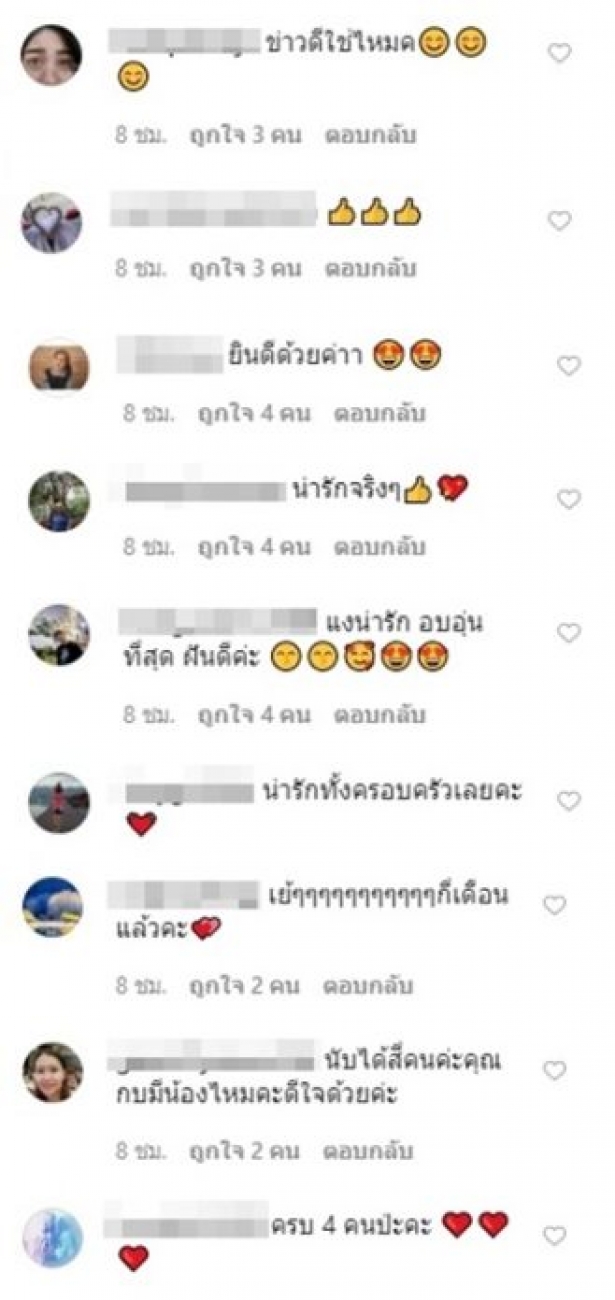 เเห่ยินดี กบ สุวนันท์ โพสต์เเบบนี้ท้องลูกคนที่ 3รึป่าว 