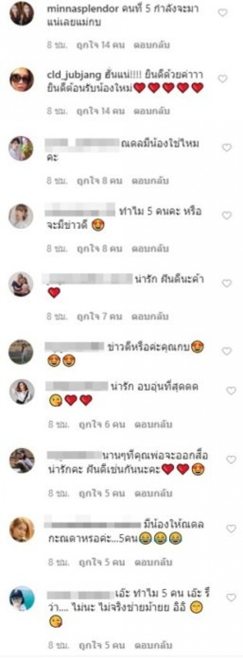 เเห่ยินดี กบ สุวนันท์ โพสต์เเบบนี้ท้องลูกคนที่ 3รึป่าว 