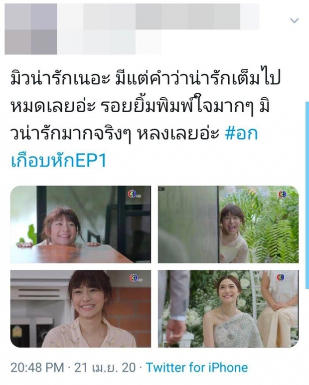 มิว นิษฐา ฆ่าไม่ตาย ละครเรื่องนี้ทำผมทรงไหนก็รอด 