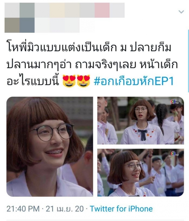 มิว นิษฐา ฆ่าไม่ตาย ละครเรื่องนี้ทำผมทรงไหนก็รอด 