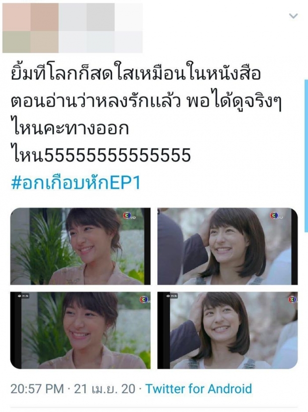 มิว นิษฐา ฆ่าไม่ตาย ละครเรื่องนี้ทำผมทรงไหนก็รอด 