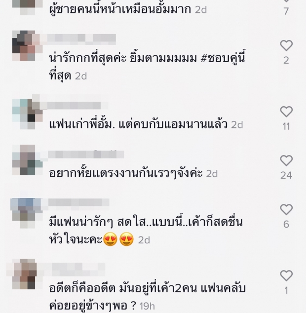 ดราม่าเฉย ออม ลงคลิป คู่เเอมป์ ชาวเน็ตเเห่โยงถึงอั้ม(คลิป)