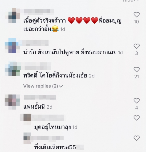 ดราม่าเฉย ออม ลงคลิป คู่เเอมป์ ชาวเน็ตเเห่โยงถึงอั้ม(คลิป)