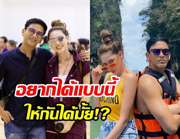 ให้กันได้มั้ย!? ป๋อ ประกาศออกสื่อขอ เอ๋ ตรงๆ ในวันเกิดอายุเลข 4 