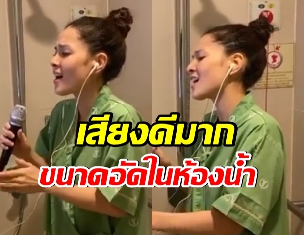 ลิเดีย โชว์พลังเสียง อัดเพลงในห้องน้ำ ร้องเพราะมากเสียงหวานจับใจ (คลิป) 