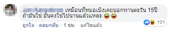  แอบส่องชาวเน็ตฉอดกันแซด!รักร้าง แต้ว-ต้น จุดนี้เค้าเห็นใจใคร?