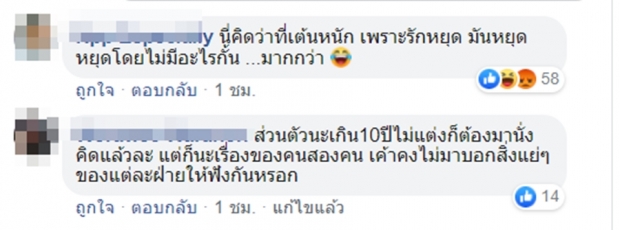  แอบส่องชาวเน็ตฉอดกันแซด!รักร้าง แต้ว-ต้น จุดนี้เค้าเห็นใจใคร?