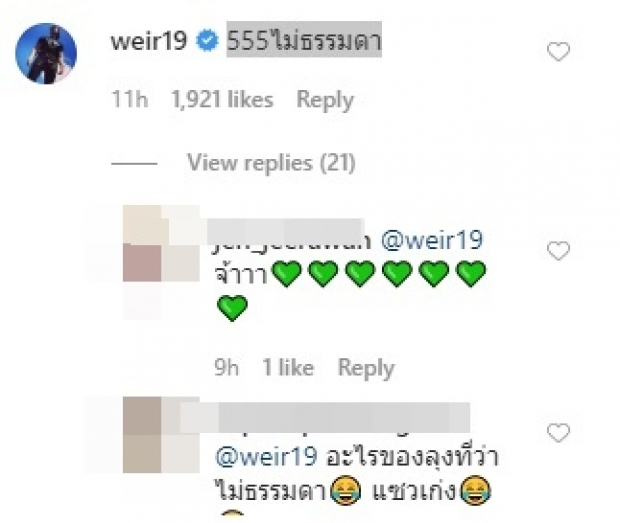 ถึงกับเเซว เวียร์ โผล่เมนต์ เบลล่า หลังเห็นภาพล่าสุดในไอจี